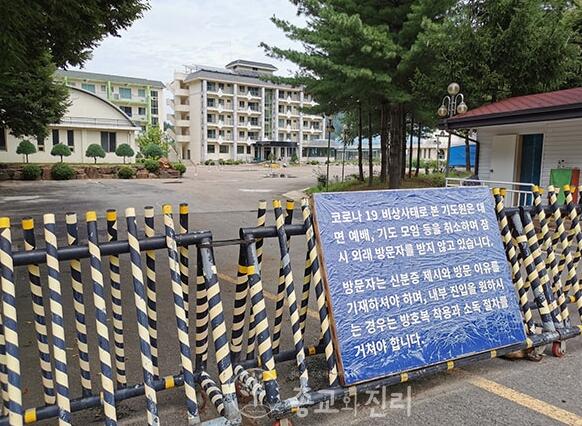 韩国多名“全能神”信徒被开除，四处游荡