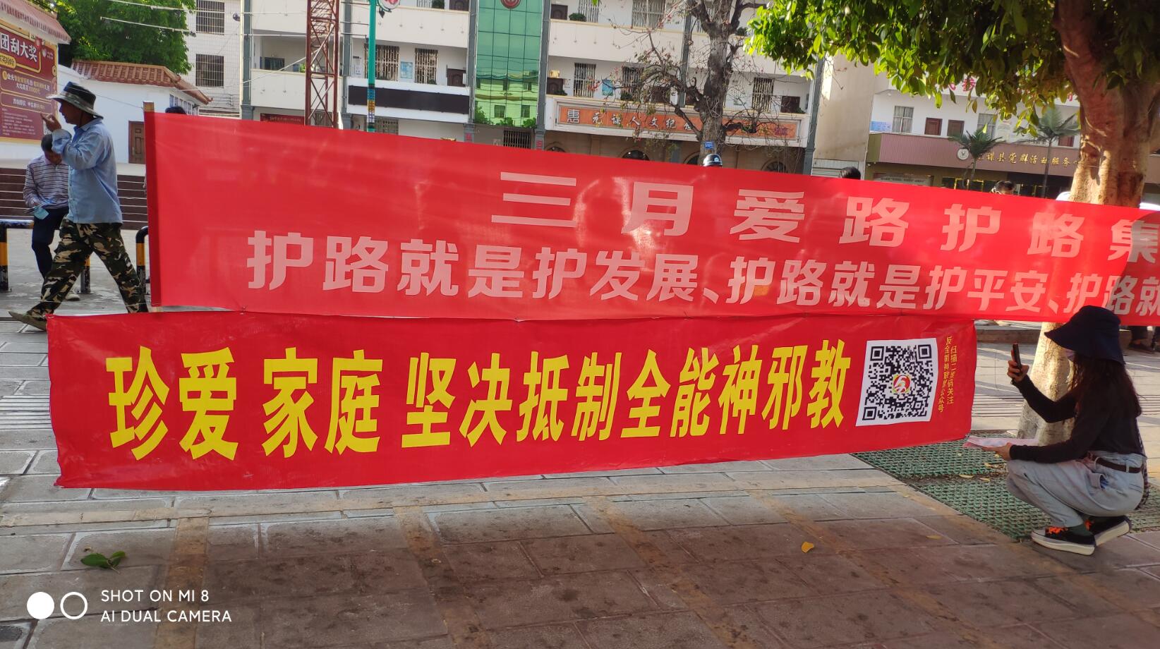 2022首次反“全能神”宣传3月19日在云南省楚雄州元谋县顺利举行