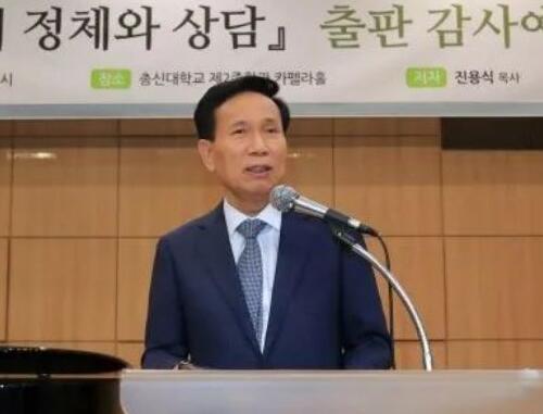韩国反邪教专家出版《全能神的本质与相谈》